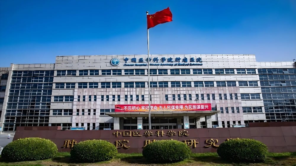 中国医学科学院肿瘤医院