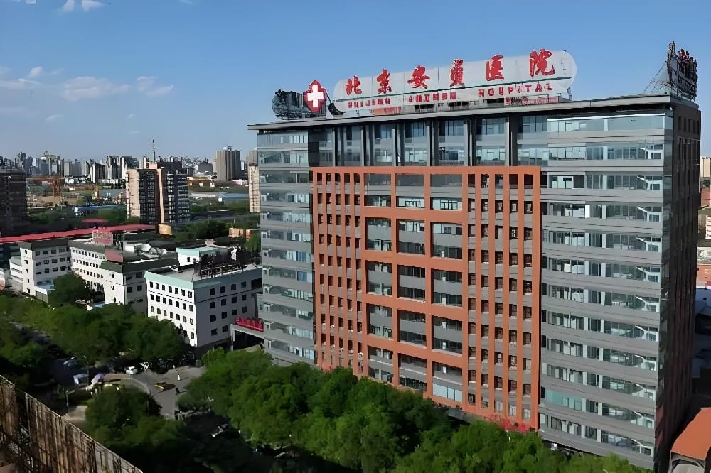 北京安贞医院